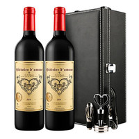 红酒礼盒双支 年货礼盒法国进口红酒AOC级 威赛帝斯·爱慕干红葡萄酒 750ml 双支礼盒
