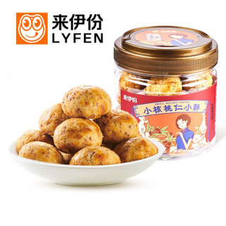 LYFEN 来伊份 小核桃仁小酥 200g/袋 *10件