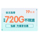 中国电信（CHINA TELECOM） 流量卡手机卡电话卡手机63G不限速专属充100得300元话费