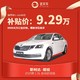 斯柯达明锐2020款1.5L 自动舒适版宜买车汽车整车新车