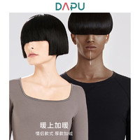 DAPU 大朴 玻尿酸加绒恒温情侣保暖内衣