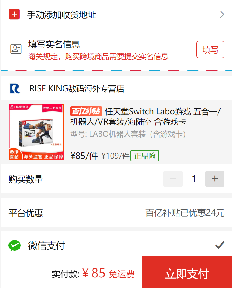 订单截图
