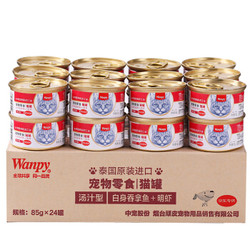 Wanpy 顽皮 猫罐头 白身吞拿鱼+明虾 85g*24罐