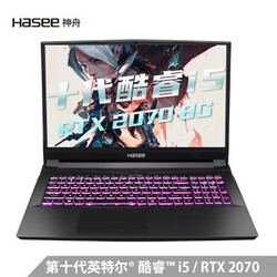 Hasee 神舟 战神 TX9-CU5DS 笔记本电脑 (i5-10400、16GB、512GB SSD、RTX2070、144Hz)