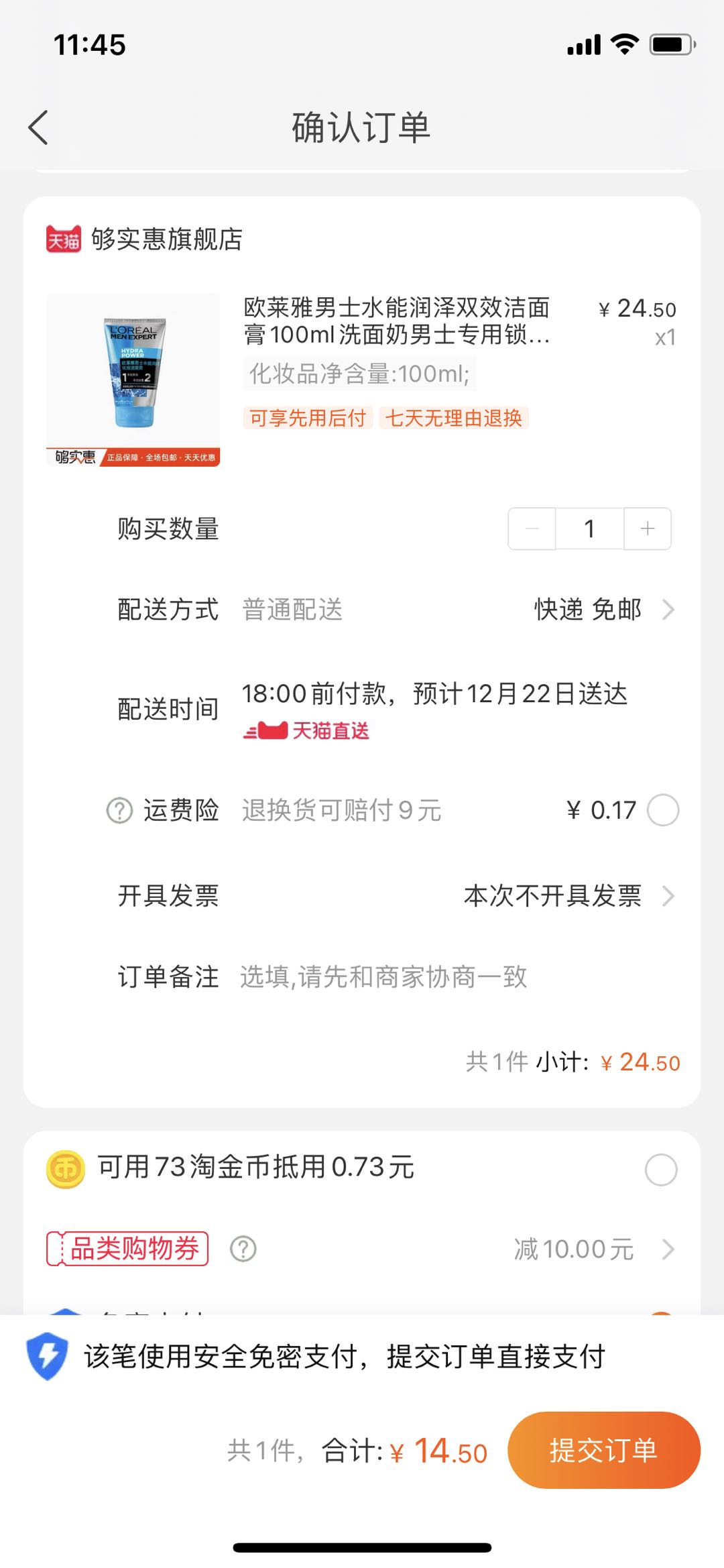 订单截图
