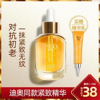 PEO蓝鲸眼泪寡肽六胜肽抗皱紧致原液精华液毛孔粗大细纹 30ml *2件