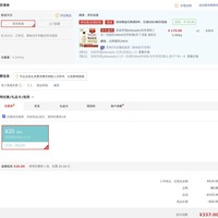 订单截图缩略图