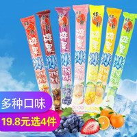 蜡笔小新碎碎果冰棒棒冰批发85ml*10支儿童零食 香桔味85ml*10 *4件