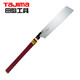 田岛（TaJIma）265mm木工用日式板锯GNC-265 1103-2020