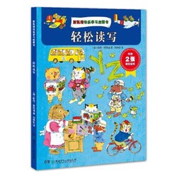 《斯凯瑞快乐学习启蒙书》 （全6册）