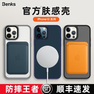 Benks适用苹果12手机壳iPhone12mini新款max高档全包硅胶防摔i潮牌por网红12Pro创意ip12promax十二保护套壳