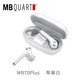 MB QUART 德国歌德 MB70plus 降噪无线蓝牙耳机