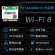Fenvi 升级WiFi6 minipci-e无线网卡 蓝牙wifi接收器