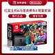  顺丰包邮现货 任天堂Switch游戏主机 国行主机+马车8游戏同捆套装　