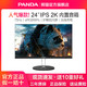PANDA/熊猫24英寸2K高清电脑液晶显示器IPS屏幕内置音箱PH24QA2
