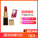 Tom Ford汤姆福特TF口红黑管显色口红唇膏3g 16#SCARLET ROUGE