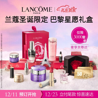 兰蔻 LANCOME 2020圣诞限定惊喜礼盒