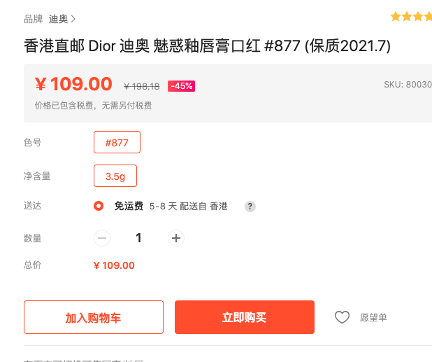 dior迪奥魅惑釉唇膏口红87735g