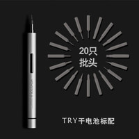 WOWSTICK TRY 双动力精密电动螺丝刀套装 标配