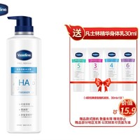 京东PLUS会员：Vaseline 凡士林 玻尿酸精华 沐浴露500ml（赠数字身体乳30ml） +凑单品