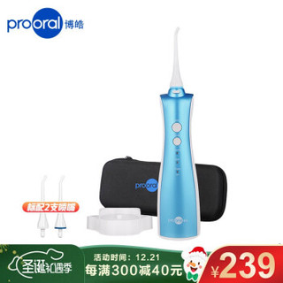 博皓（prooral）冲牙器/洗牙器/水牙线/洁牙器 非电动牙刷 便携式设计 5015 蓝色 *2件