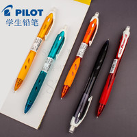 PILOT 百乐 HRG10R 自动铅笔 0.5mm 单支装
