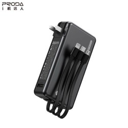Proda PRODA 充电头充电宝快充二合一自带三线