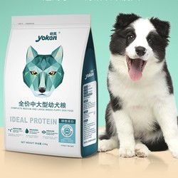 yoken 怡亲 全价中大型幼犬粮 2.5kg*3