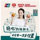 移动专享：银联 X 家乐福/人人乐/永辉  超市节二维码支付优惠