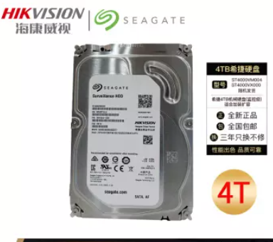 海康威视希捷监控硬盘机械硬盘 录像机监控专用硬盘 希捷4TB (ST4000VM004）