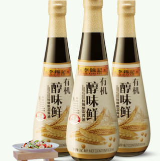 LEE KUM KEE 李锦记 有机醇味鲜 特级酿造酱油 500ml*2瓶