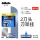 Gillette 吉列 威锋3 2刀头+1刀架挂