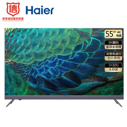 海尔（Haier）55R5 55英寸超薄金属全面屏 4K超高清8K解码 AI声控智慧屏 前置音响广色域液晶教育电视机3+32G