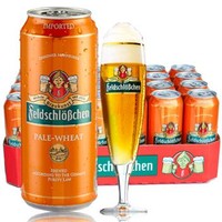 Feldschlobchen 费尔德堡 小麦白啤酒 *2件