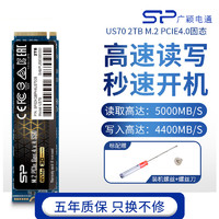 广颖电通US70固态硬盘2TB M.2 PCIe4.0 SSD台式机笔记本nvme固态