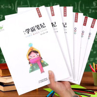 移动专享：《学霸笔记 小学》（全6本)