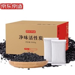 京东京造 净味活性炭包5000g（100g*50包）去甲醛新房家用装修活性炭除甲醛清除剂去味除臭除异味竹炭包 *3件