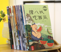《中国神话故事》 （全20册） +凑单品