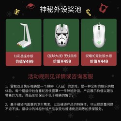 键盘鼠标 Razer雷蛇双旦快乐福袋内含无线机械键盘鼠标耳机神秘外设盲盒多少钱 什么值得买 键盘鼠标 Razer雷蛇双旦快乐福袋内含无线机械键盘鼠标耳机神秘外设盲盒多少钱 什么值得买
