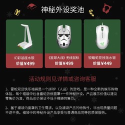 键盘鼠标 Razer雷蛇双旦快乐福袋内含无线机械键盘鼠标耳机神秘外设盲盒多少钱 什么值得买