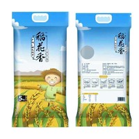 稻花香2020优质东北新米5kg10斤装包邮圆粒大米粳米 真空包装YL