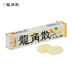 日本原装进口 龙角散草本润喉糖 香檬味 10粒/条 水果味糖果薄荷糖 *5件