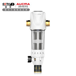 澳柯玛（AUCMA）前置过滤器 大通量40微米终身不换滤芯