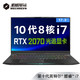 MECHREVO 机械革命 X10Ti-S 17.3英寸游戏本（i7-10875H、16G、512G、RTX2070）