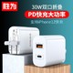 胜为 30W快充双口充电器PD快充头适用苹果iphone12华为P30/pro小米10Type-C口 PD30W 快充 双口充电器+凑单品