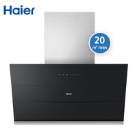 Haier 海尔 CXW-219-EC902U1 侧吸式油烟机