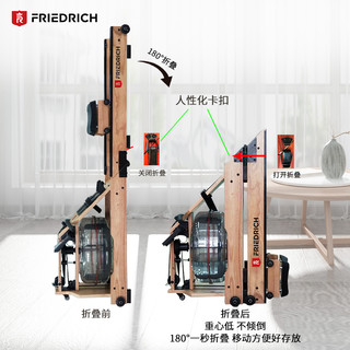 瑞士FriedRich腓特烈RS2精品家用智能水阻折叠划船机健身器械