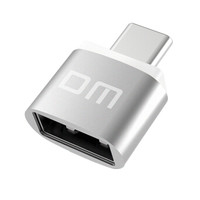 DM 大迈 OTG转接头 Type-C to USB