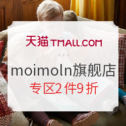 天猫精选 moimoln旗舰店  双旦礼遇季