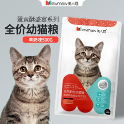 天然猫粮 美人喵猫粮成猫全价粮幼猫1 12月龄羊初乳天然粮奶香味猫粮500g 什么值得买